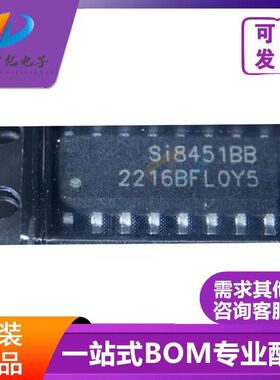 SI8451BB 集成电路 芯片IC SOP-16封装 质量正品 欢迎咨询BOM配单
