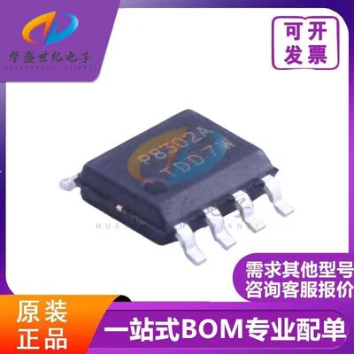 原装正品 PAM8302AASCR 贴片MSOP-8 D类音频功率放大器IC BOM配单