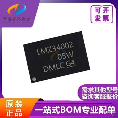 LMZ34002RKGR 丝印LMZ34002 开关稳压器IC QFN-41封装 全新原装