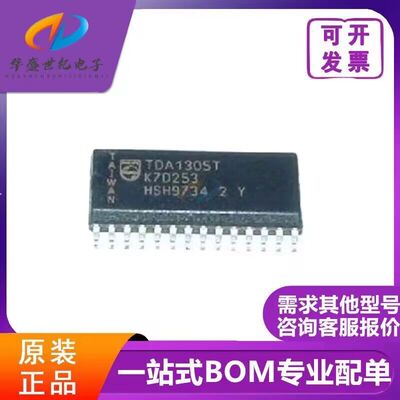 全新原装正品进口现货TDA1305T,激光字体可直拍 现货配单欢迎咨询