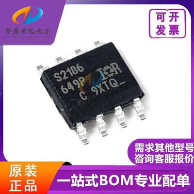 原装正品 贴片 IRS2186STRPBF IRS2186S S2186 SOP8 电桥驱动芯片