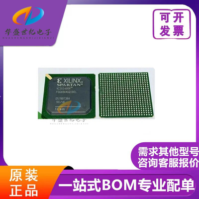 全新原装 XC3S1400A-4FGG484C/I 5FGG484C/I封装BGA-484 可编程IC