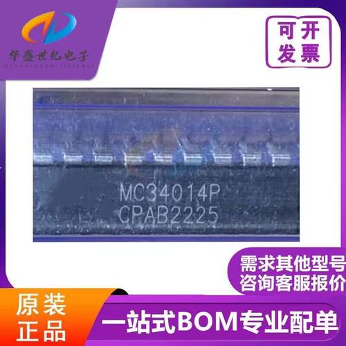 MC34014P DIP18脚直插 进口热卖直流转换器芯片 质量保证欢迎咨询