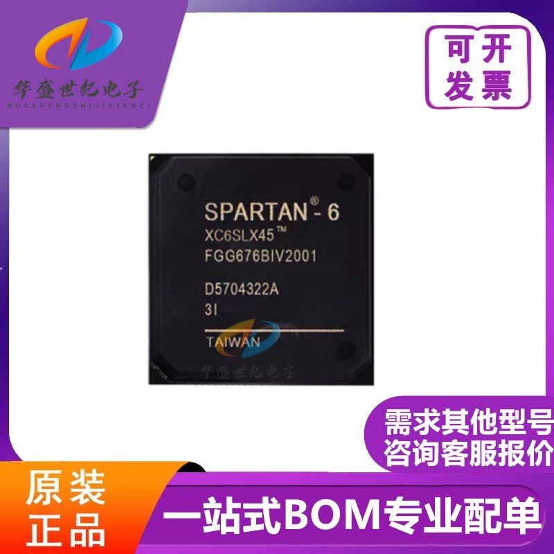 全新XC6SLX45-2FGG676C/I XC6SLX45-3FGG676I/C FPGA可编程门阵列