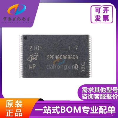 MT29F4G08ABADAWP-IT:D 存储512MB内存芯片MT29F4G08ABADA WP ITD