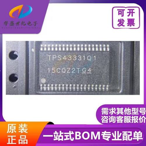 TPS43331QDAPRQ1  TPS43331Q1 HTSSOP38适用于维修导航主机易损IC