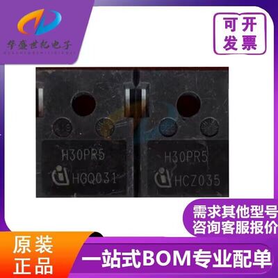 全新原装正品 H30PR5 大功率电磁炉IGBT功率管 现货质量好 可直拍