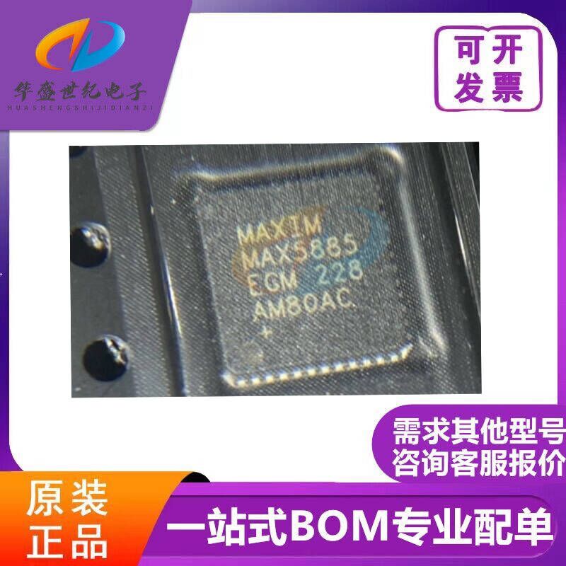 MAX5885EGM QFN-48封装 集成电路，质量保证 欢迎咨询 现货