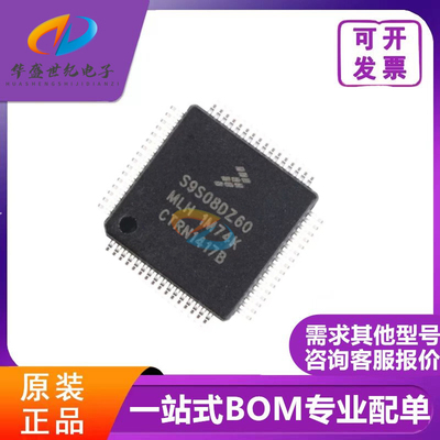 MC9S08DZ60MLH 封装LQFP64贴片  MCU单片机微控制器 全新原装现货