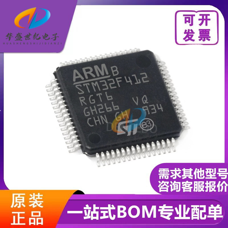 原装 STM32F412RGT6 STM32F401RCT6 STM32F427ZGT6 STM32F429ZET6
