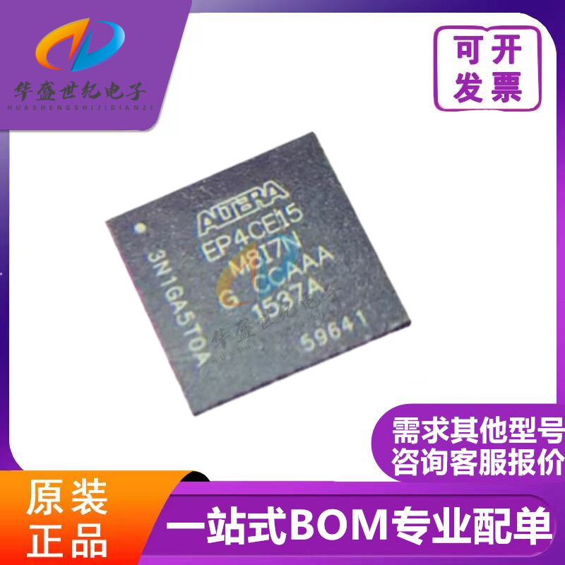 EP4CE15M8I7N/I7 封装MBGA-164 现场可编程门阵列芯片 全新原装
