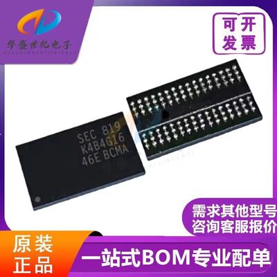 DDR3颗粒 K4B4G0846D-BCK0 K4B4G0846D-BCKO 全新正品 一个起拍！