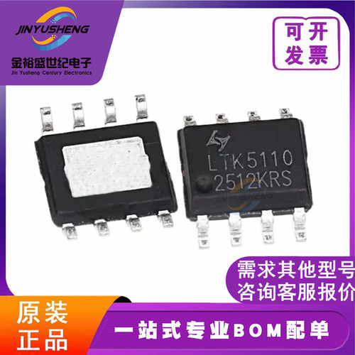 全新原装 LTK5110 LTK5112 LTK5302 LTK5130 ESOP-10 音频放大器