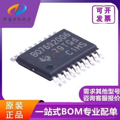 只做原装正品 BQ7692006PWR TSSOP-20 电池监视器芯片 BOM配单