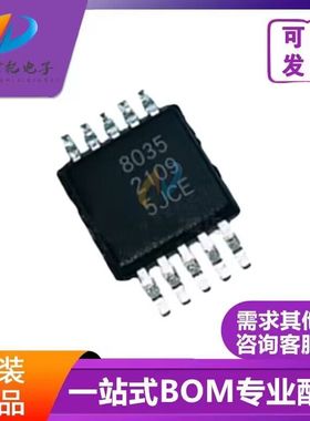 原装正品 QN8035 QN8035-SANE 丝印8035 MSOP-10 收音调频器 配单