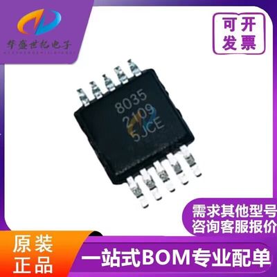 原装正品 QN8035 QN8035-SANE 丝印8035 MSOP-10 收音调频器 配单