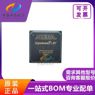 EP4CE115F23C8N EP4CE115F23I7N EP4CE115F23C7N质量保证原装正品