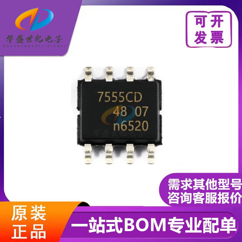 ICM7555CD SOP-8封装 通用CMOS定时器芯片 计时器IC 全新原装现货