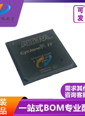 全新原装正品 EP4CE55F29C8N I7N BGA-780 嵌入式FPGA可编程芯片