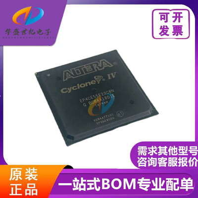 全新原装正品 EP4CE55F29C8N I7N BGA-780 嵌入式FPGA可编程芯片