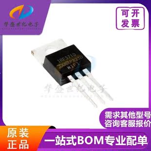 直插MOSFET场效应管 原装 IRF3710PBF 100V 57A N沟道 正品 220