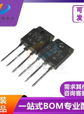 A1186 C2837 三肯对管 2SA1186 2SC2837 音频对管 全新正品 配单