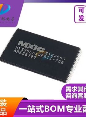 原装正品 MX29LV640EBTI ETTI-70G MX29GL640EBTI-70G TSOP48芯片