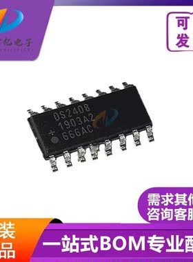 DS2408S 丝印DS2408 总线开关器芯片IC SOP-16封装 质量全新 配单