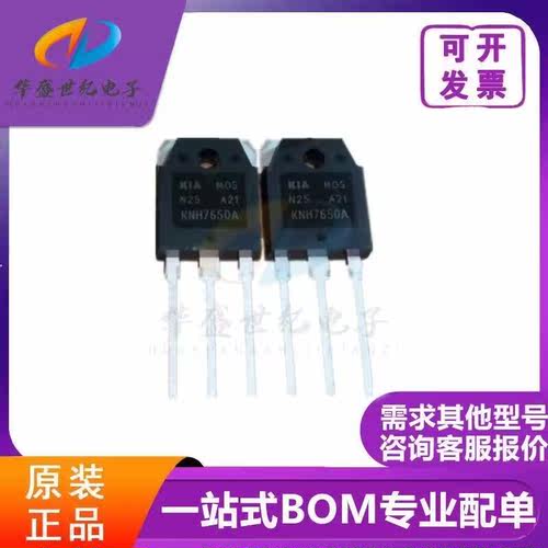 原装正品 KNH7650A 28A 500V 变频器逆变电焊机场效应MOS管 TO-3P