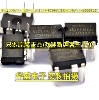 3BR4765JZ 3BR1765JZ ICE2QR0665 3BR0665JZ 3AR2280JZ 电源IC