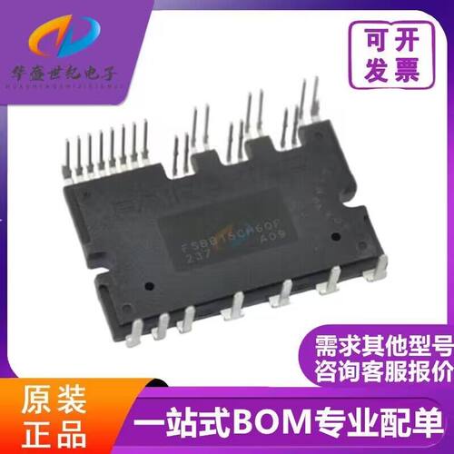 正品模块 FSBB15CH60F FSBB20CH60F FSBB30CH60F FSBB30CH60C配单