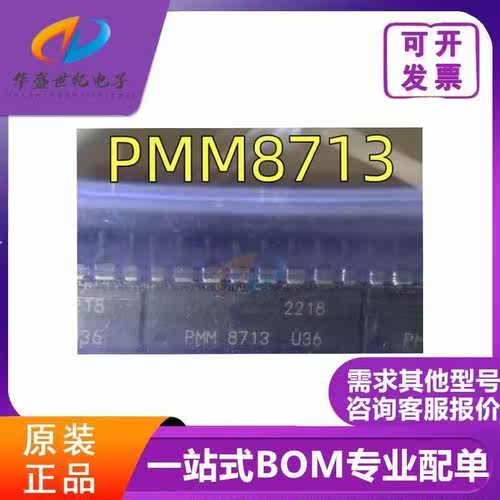 原装正品 PMM8713 DIP16封装 通用控制器二相步进电机驱动IC 欢迎