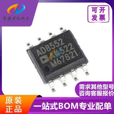 AD8552ARZ AD8552AR 零漂移轨到轨运算放大器 封装SOP-8 全新原装