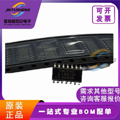 原装 74HC74D 74HC75D 74HC7014D 74HC7266D双D触发器芯片 SOP14