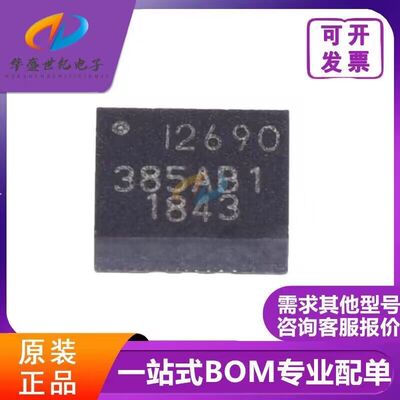 全新原装正品 ICM-20690 丝印I2690 6轴陀螺仪加速度计传感器芯片