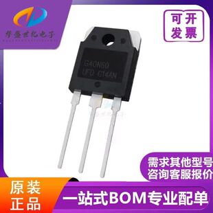 G40N60D全新原装正品现货 场效应管焊机IGBT单管TO-247一站式配单