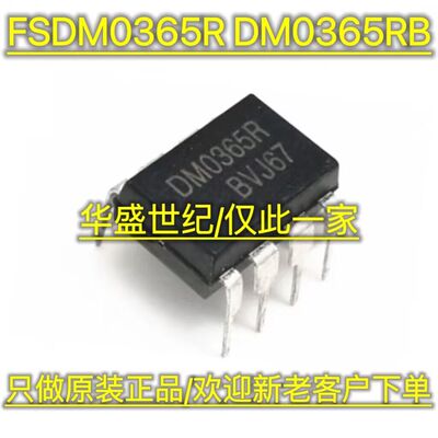 原装正品 FSDM0365R DM0365RB DM0365R 液晶电源芯片 直插DIP-8