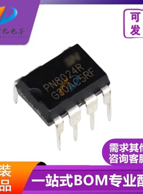 PN8024R正品PN8024A电饭锅电脑板集成块电源芯片直插DIP7脚PN8034