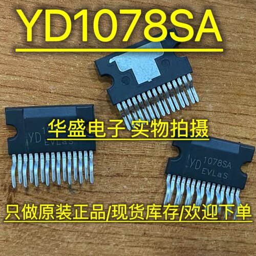 YD1078SA全新原装/进口现货YD7388  TDA7388功放IC ZIP-25集成块