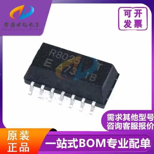 原装正品 RX8025T-UB 贴片SOP-14 实时时钟IC 工业级 BOM一站配单