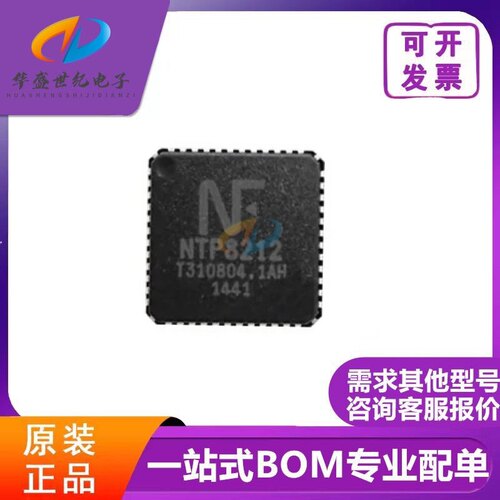 原装正品 NTP8212 NTP8212G 全新液晶解码芯片 液晶芯片QFN 热卖