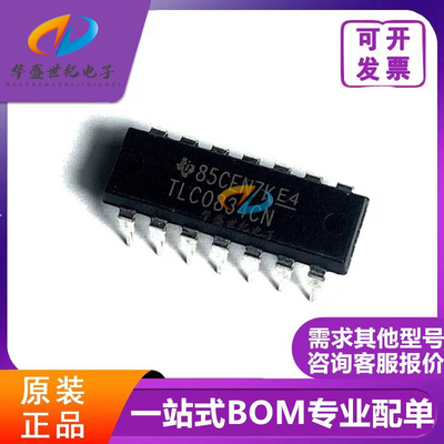 TLC0834CN TLC0834 DIP-14 集成电路 IC芯片 现货供应 欢迎咨询