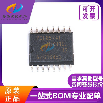 PCF8574TS  PCF8574  8574TS  SSOP20  封装  全新原装现货  热卖
