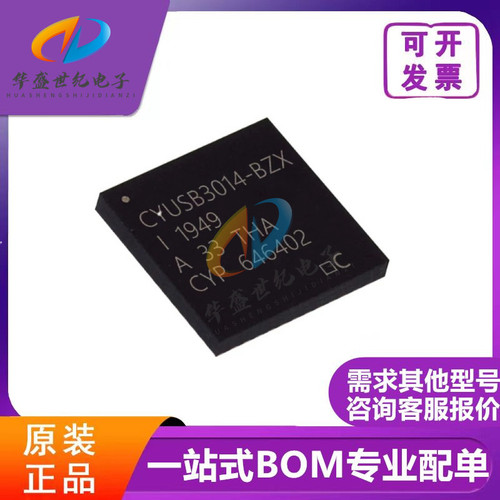 全新原装正品CYUSB3014-BZXI CYUSB3014-BZX1 超高速USB3.0控制
