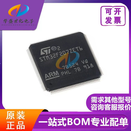 STM32F207ZET6贴片集成电路IC封装LQFP144 微控制器 接口芯片现货