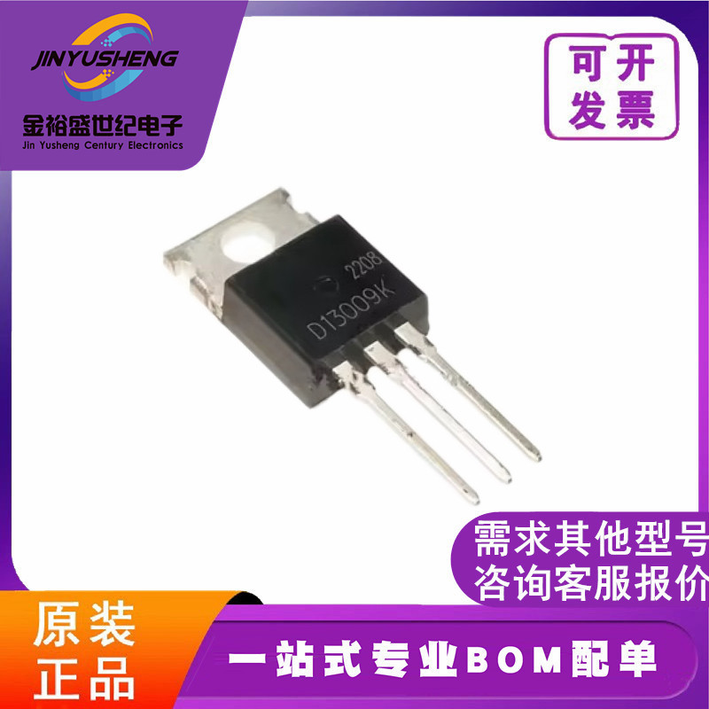 全新原装 D13009K TO-3P 进口电源开关三极管 12A 400V 质量保证