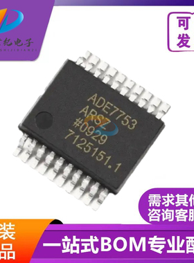 全新原装现货 贴片 ADE7753ARSZ ADE7753 电能计量芯片 SSOP-20