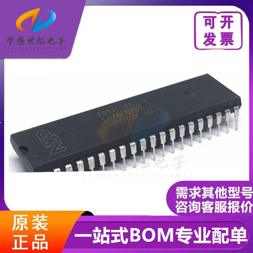 P89V51RD2FN P89V51RD2BN 直插DIP-40 微控制器芯片 全新现货