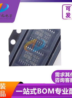 PCM5102APWR PCM5102A 贴片TSSOP-20 音频数/模转换IC 原装现货