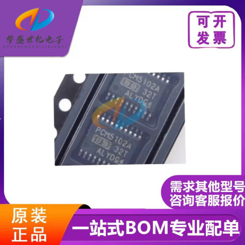 PCM5102APWR PCM5102A 贴片TSSOP-20 音频数/模转换IC 原装现货